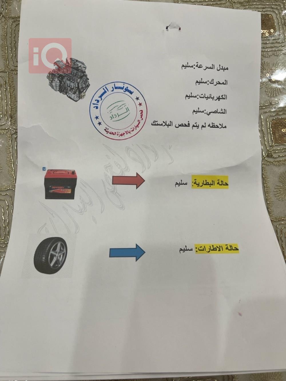 نيسان صني